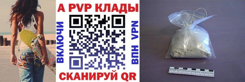 Купить где  Ульяновск  A PVP VHQ 