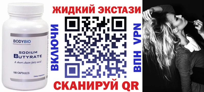 Купить закладки  Ульяновск  Бутират Butirat 