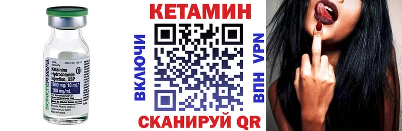 КЕТАМИН VHQ Купить где Ульяновск