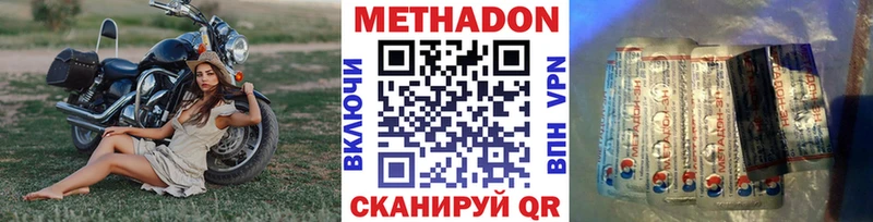 Купить где  Ульяновск  МЕТАДОН VHQ 